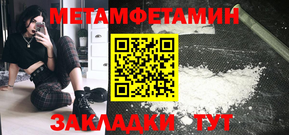АМФЕТАМИН Розовый Котовск