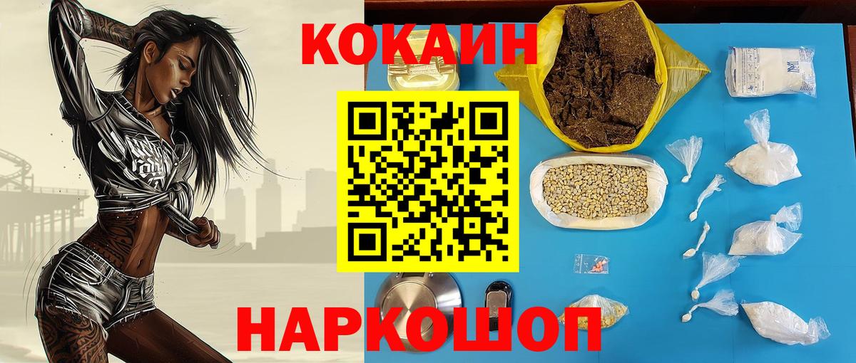 КОКАИН 97%  Вход с VPN  Котовск  Cocaine Боливия 