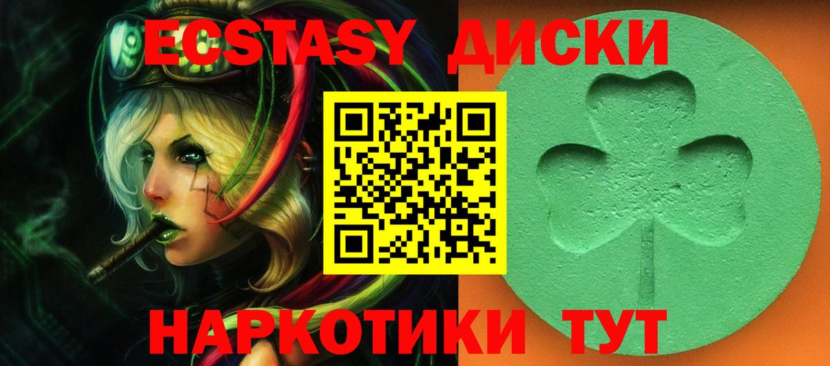 Экстази mix Котовск
