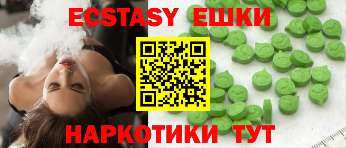 Ecstasy  Экстази DUBAI  Вход с VPN  Котовск 
