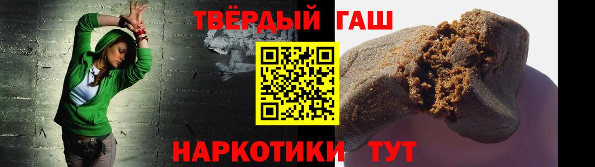 ГАШИШ ice o lator  Вход с VPN  Котовск  Гашиш Изолятор 