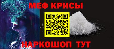 мяу мяу кристалл Краснознаменск