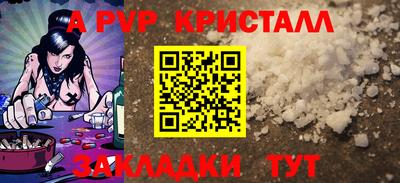 спайс Краснокаменск