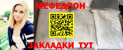 мяу мяу кристалл Краснознаменск