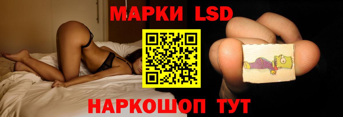 Котовск  ЛСД экстази кислота  Вход с VPN  ЛСД экстази  LSD-25 экстази кислота 