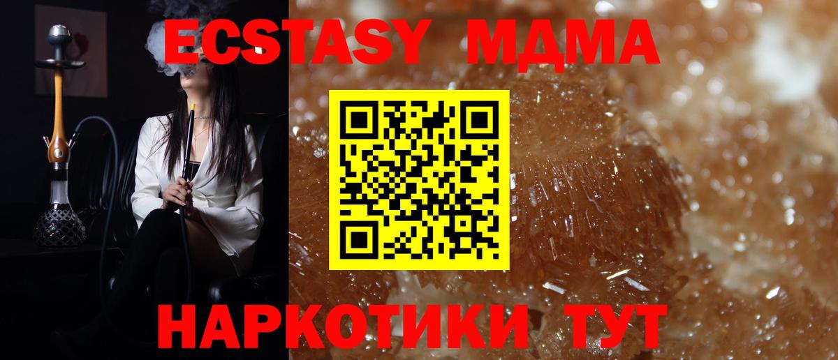 МДМА Molly Котовск
