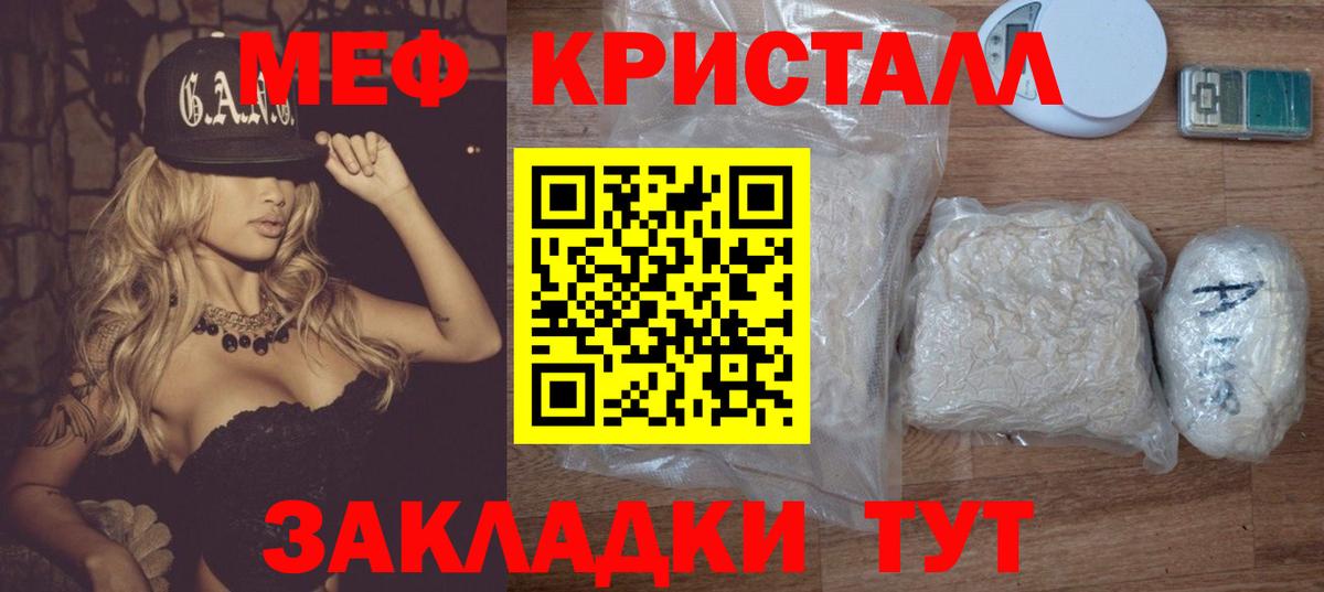 Меф мяу мяу кристаллы Котовск