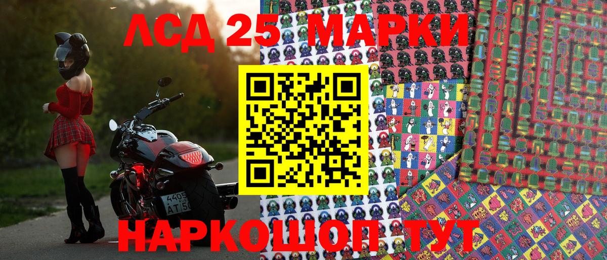Марки NBOMe 1500мкг Котовск
