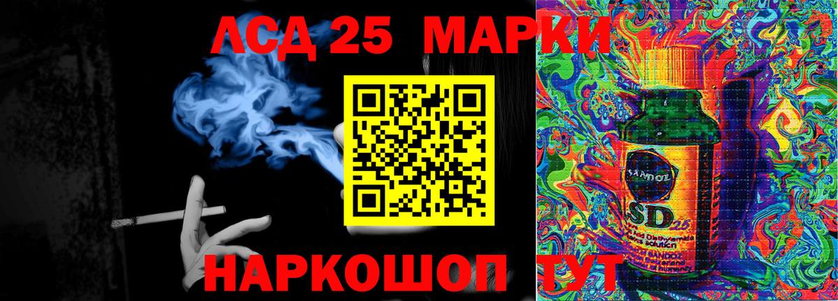Марки 25I-NBOMe  Марки N-bome 1500мкг  Вход с VPN  Котовск 
