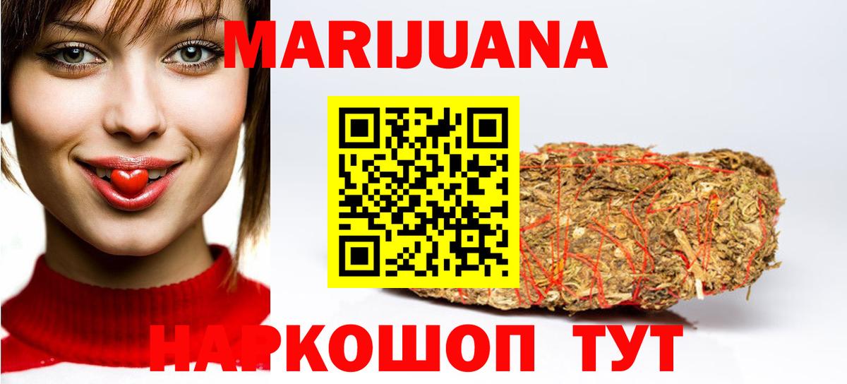 МАРИХУАНА план Котовск