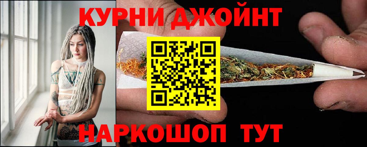 Котовск  Бошки марихуана план  Шишки марихуана VHQ  Канабис индика  Вход с VPN 